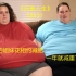 体重一吨的双胞胎姐妹要减肥，一年减重半吨，《沉重人生》S5E01