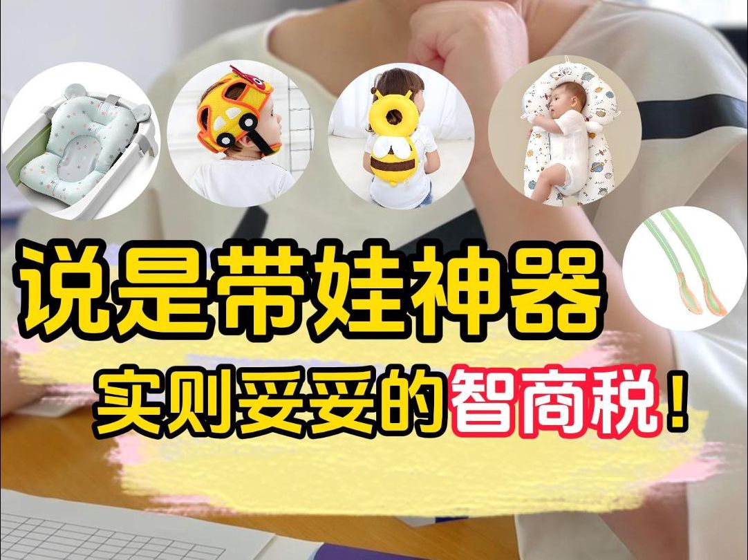 我又来“抬扛”了😂，说几个智商税神器！