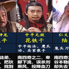连城诀14位高手武功排名