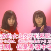 粤语中字丨第2话丨我家的女儿交不到男朋友!!.2021(菅野美穗·滨边美波