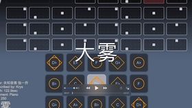 光遇曲谱软件怎么创作_光遇曲谱(3)