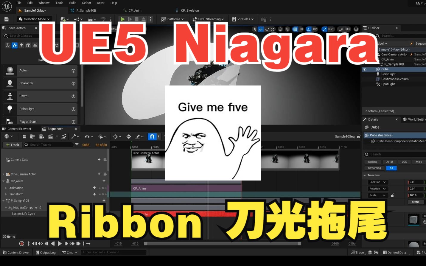 UE5Niagara小知识009_Ribbon刀光效果