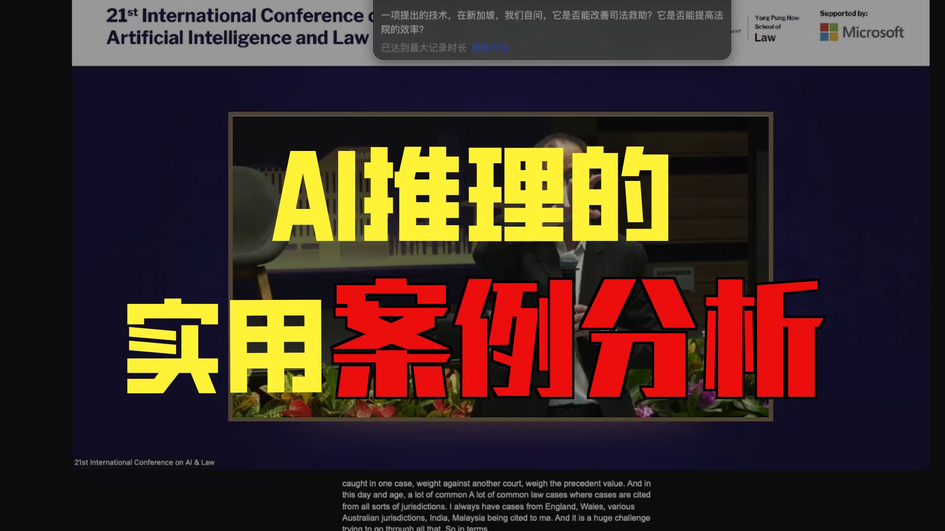 为什么AI推理如此有用 | AI推理 |AI推理的实战应用 | AI推理的案例分析