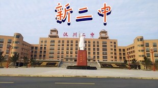 二中老校区好还是新校区好 9f23412c2a35e9a3660ce4ff9037dccb7f2fb2b2.jpg@310w_174h_1c_100q.jpg