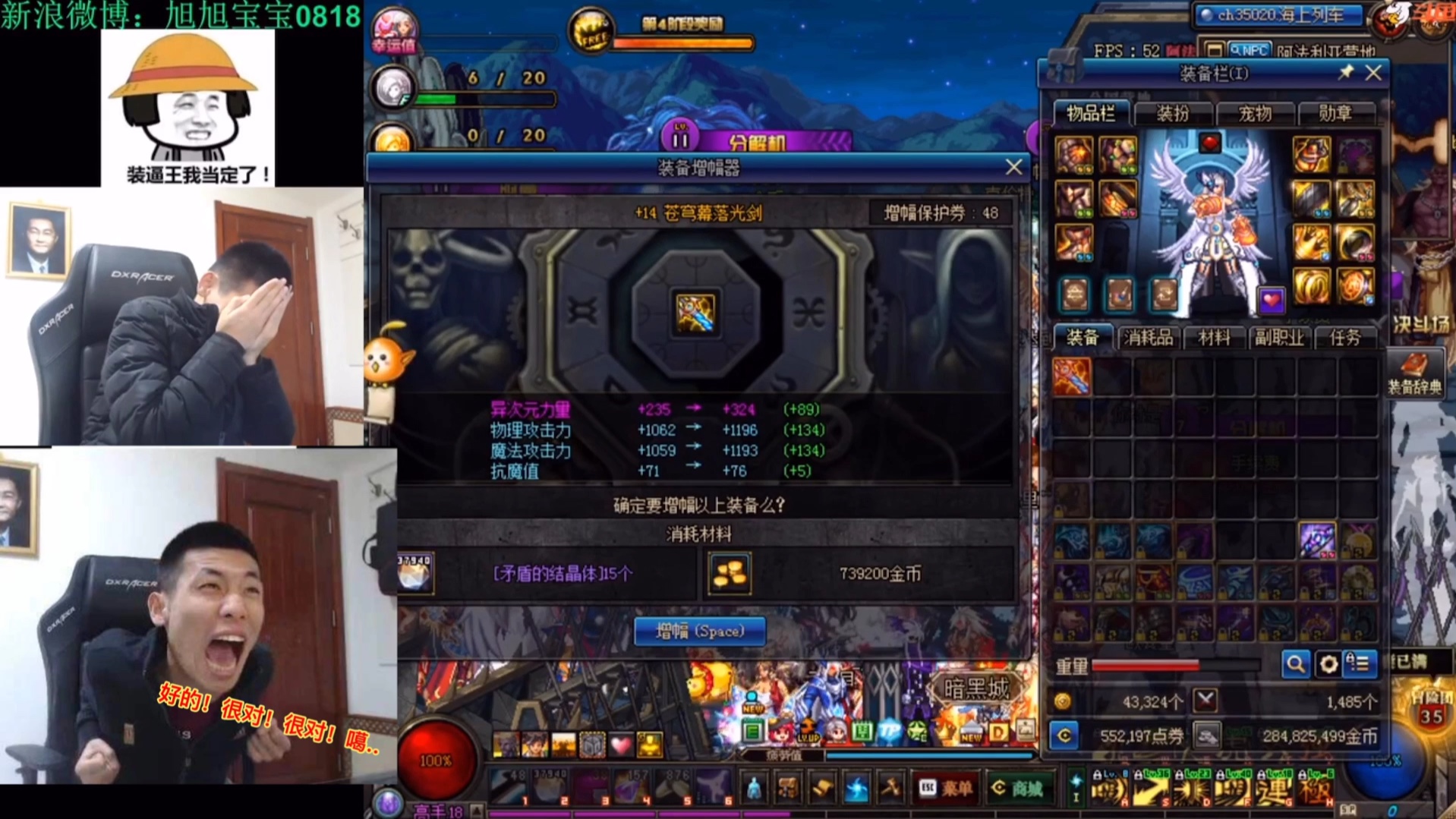 dnf宝哥又炸啦:国服第一女柔道3分37秒竞速旭旭宝宝的