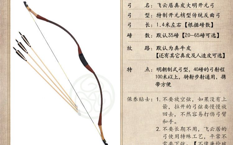 飞云居大明开元弓试射3种常见的射箭方法传统反曲弓 古代射箭