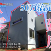 日本打工小伙自己建房子，还想花50万搞定....爆肝建房