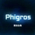 【PigeonGames】 Phigros与Rizline在官方公号中出现过的视频搬运，只有精选集和特殊意义视频，单曲更
