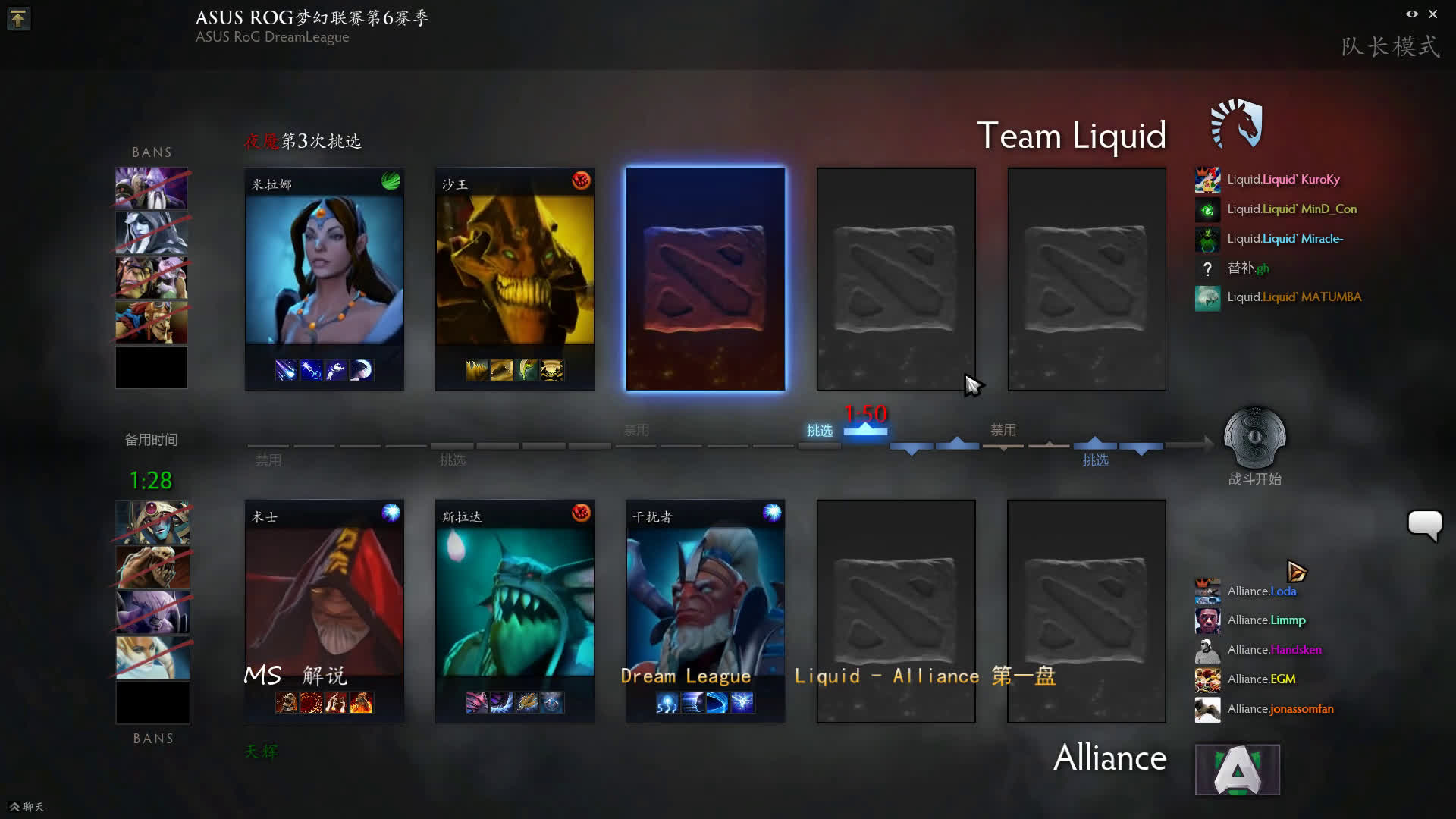 miracle一波翻盘教做人 liquid - alliance 第一盘 dreamleague