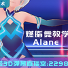 AI舞姬燃脂舞教学#02--简单易学有效燃脂--一起来燃烧卡路里吧