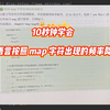 10秒钟学会Go语言按照 map 字符出现的频率降序