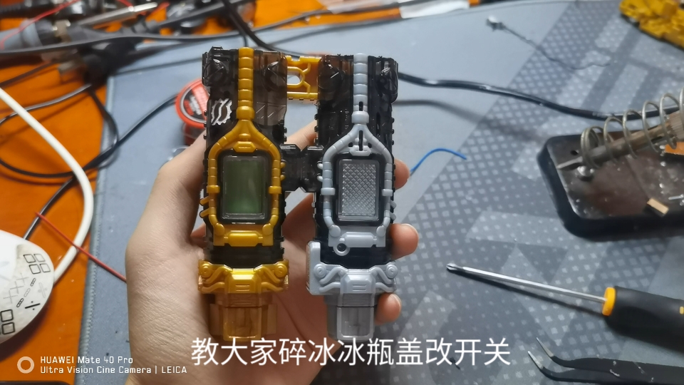 【改造小课堂】让你的碎冰冰还原剧中不再乱叫假面骑士build
