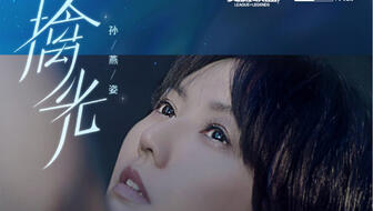 《许愿》歌曲完整版 9f4f6a386d44ff33bc07c341865eb914a3e79af8.jpg@336w_190h_1c.jpg