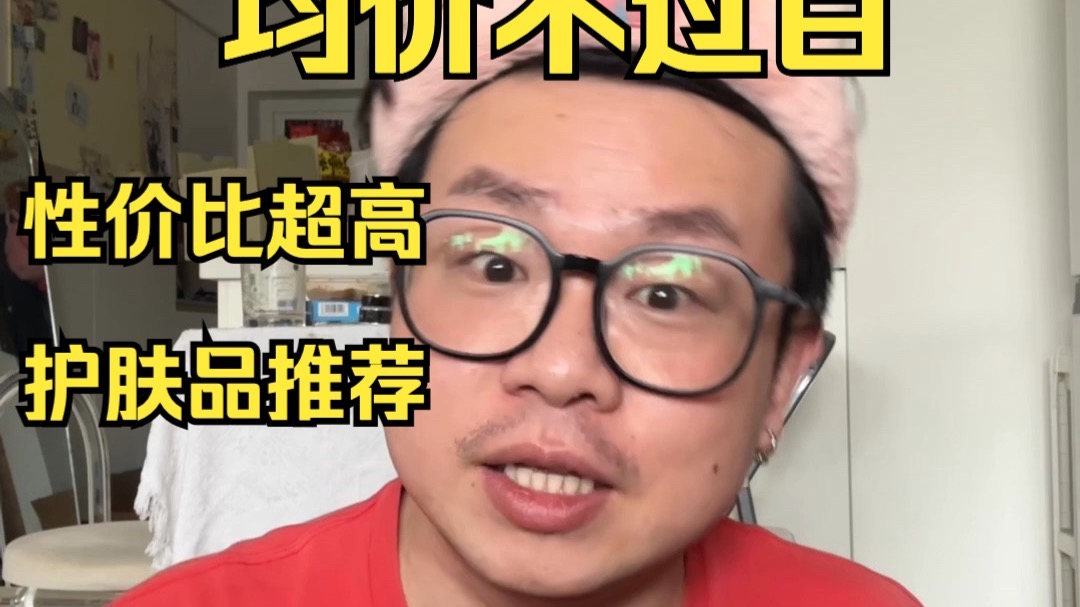 啊啊啊啊好用啊！性价比超高的护肤品推荐