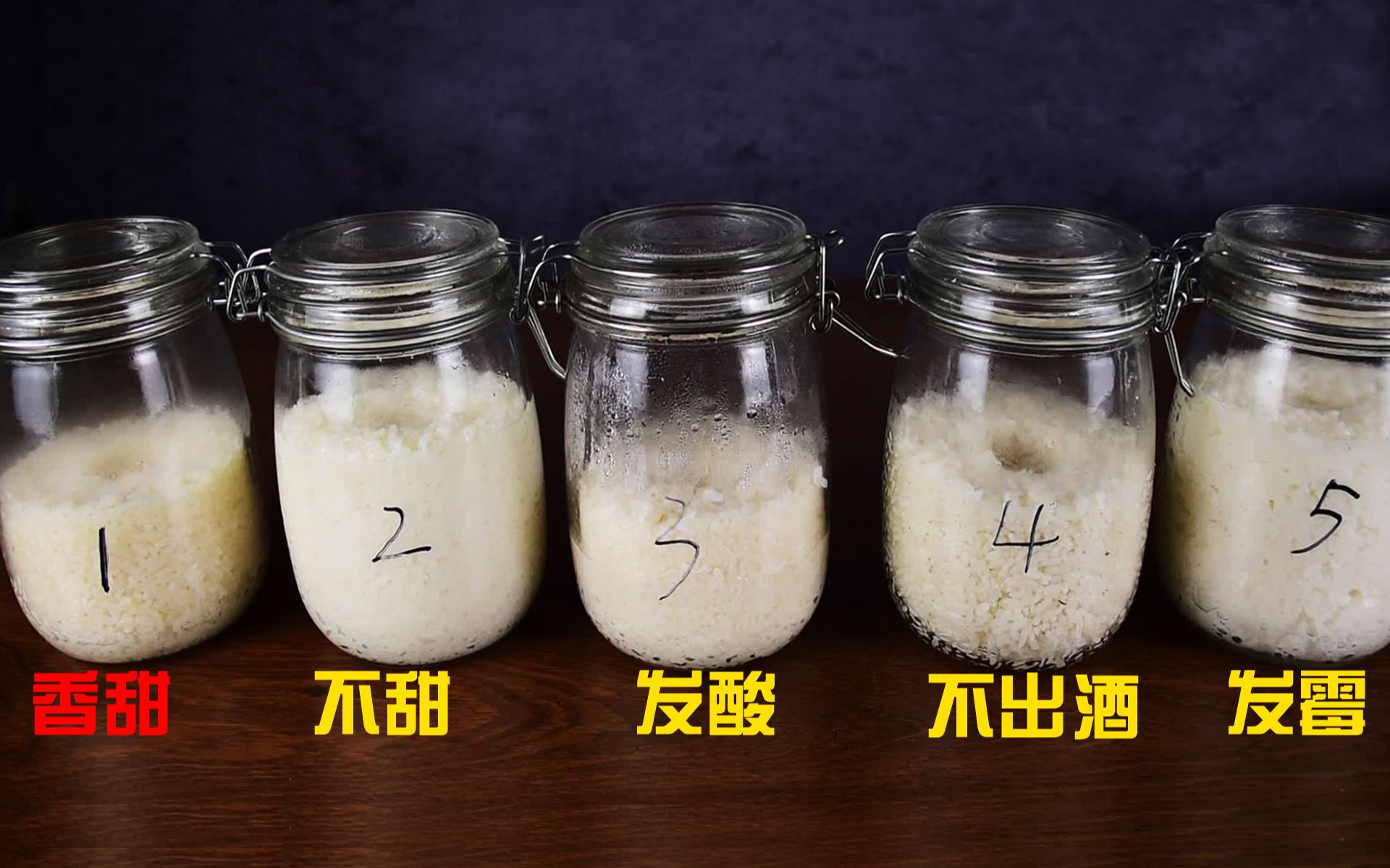 搞懂这几种失败原因，做甜米酒就成功了一大半