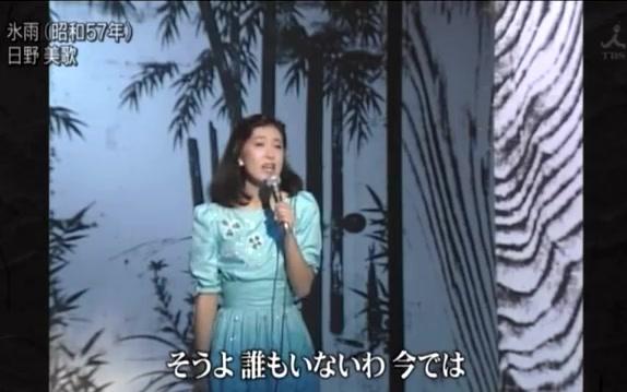 氷雨 日野美歌 哔哩哔哩 つロ干杯 Bilibili