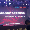 第十一届三创赛总决赛特等奖作品路演（漂洋过海来看你 电波传递真情谊