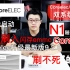 【韩风Talk】N1稳妥刷成Coreelec：可以U盘启动Coreelec/可切换双系统/也可刷入闪存（emmc）/Co