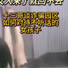 十三哥谈缅北园区如何对待不听话的女孩的#缅甸北部 #电信诈骗 #境外诈骗