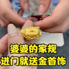 幸运的女孩，遇到一个大方的婆婆