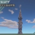 【Minecraft·造改】黑长直男人的浪漫？这中世纪高塔也是啊！