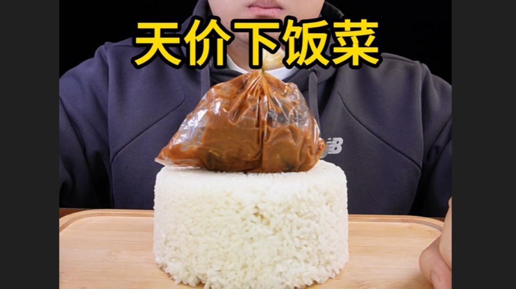 日本天价下饭菜
