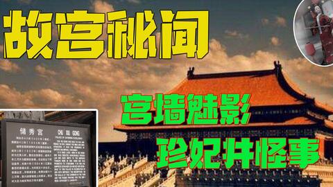 故宫闹鬼科学解释,故宫闹鬼科学解释是什么