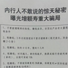 2年前跟风买了增额寿，肠子悔青了