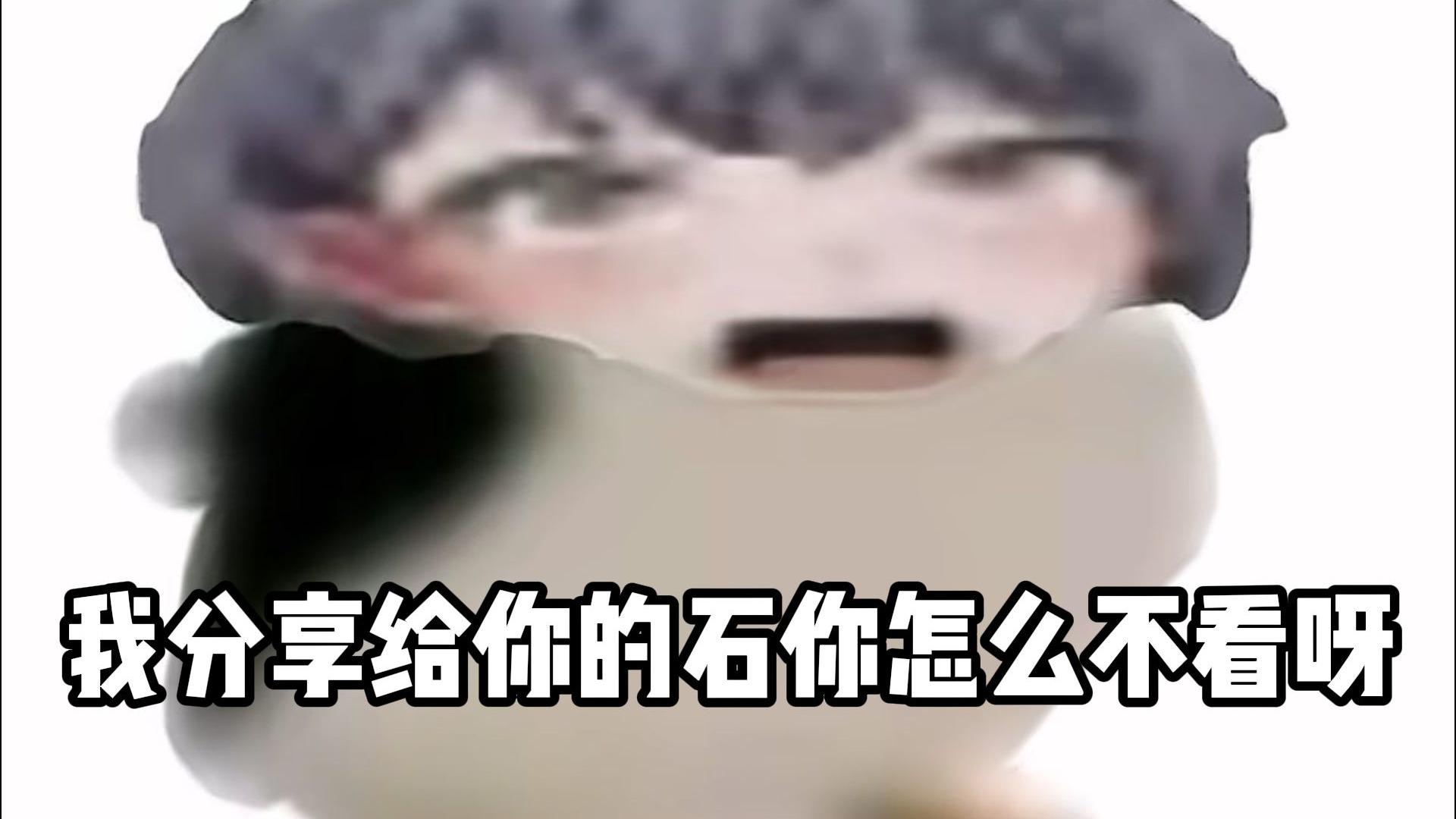 🐧我分享给你的视频你怎么不看呀🐧