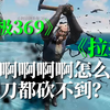 船 长 100% 胜 率 套 路（18-北极369）
