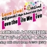 渱ヶ咲敩圎スクールアイドル哃恏浍 4th Live! ～Love the Life We Live～ DAY1