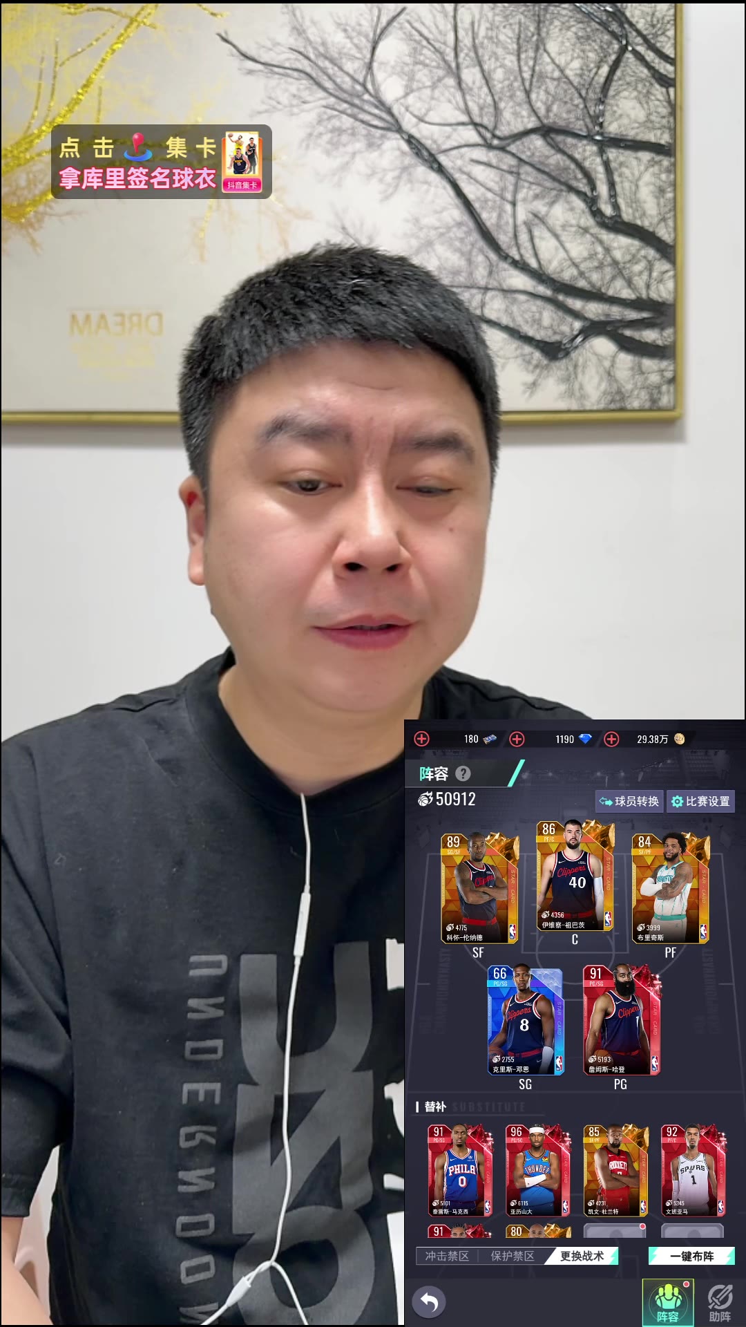 2025.11.30-NBA-大史爱篮球完整直播回放