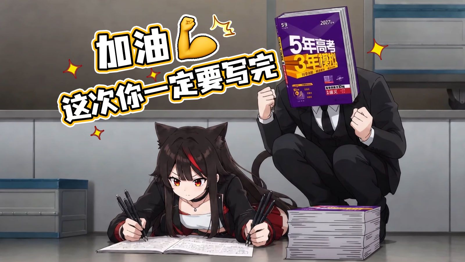 【全1话/日更】躲在超市后门疯狂补习的二人 已更新至1话【超清中字】