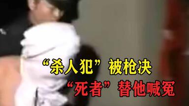 警察为了立大功，冤枉老兵碎尸，5年后“尸体”复活帮他喊冤！