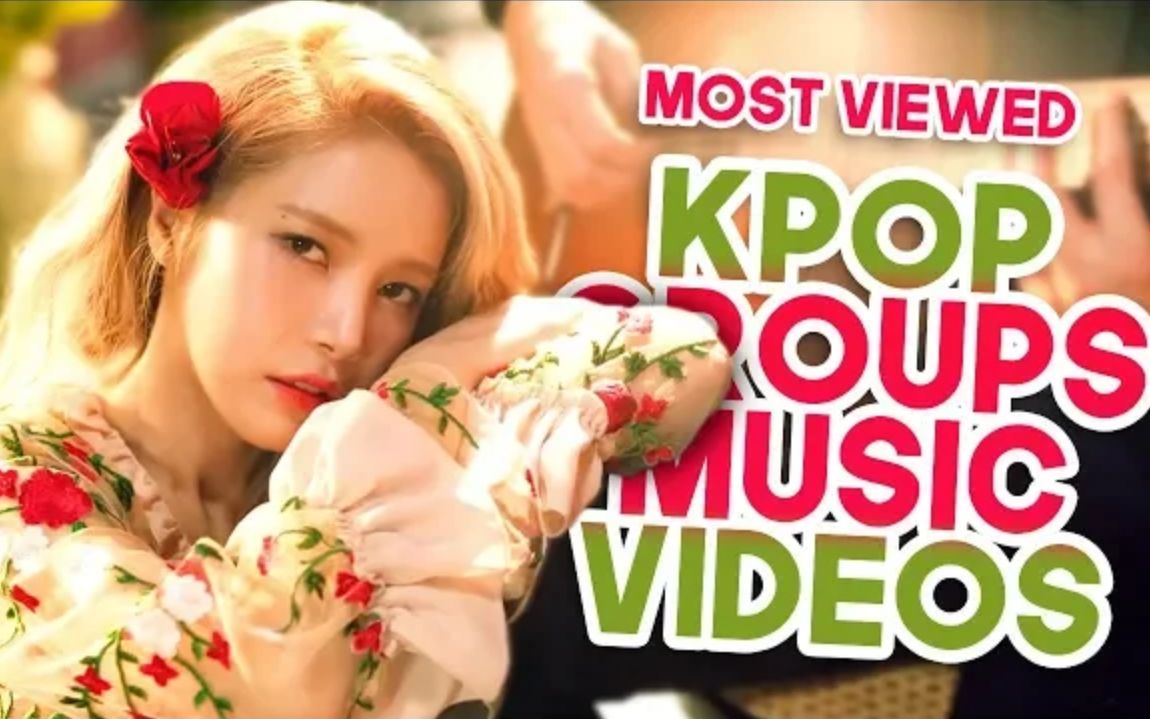 怎么办？看看大家的看法：【kpop】2018年发布的韩团MV播放量前50名[一阶段]的第1张示图