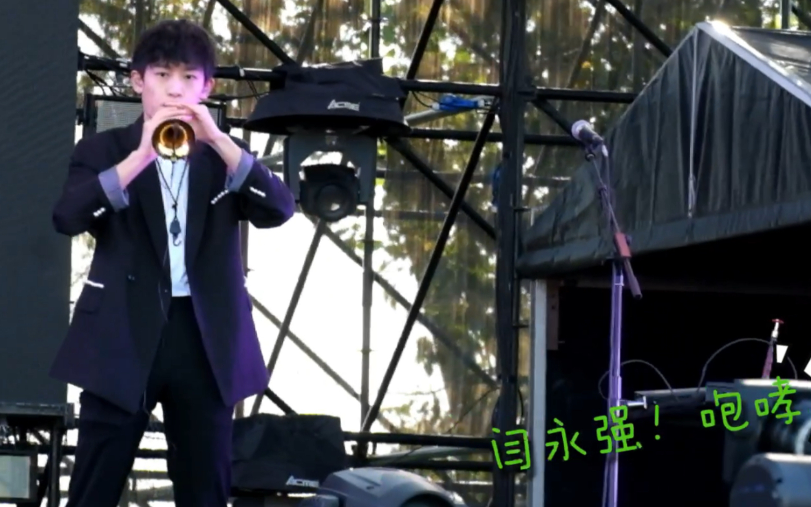 闫永强麦田音乐节水果星球闫永强咆哮唢呐cut