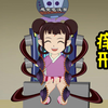 悬疑推理：奇葩刑罚“痒刑”被用刑的可爱妹子，简直不要太惨