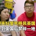 月入7万香港夫妻誓死移民，声称宁愿到英国做乞丐，结果梦碎一地