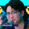 李袁杰在明日之子淘汰后竟然去翻唱花花和青峰的歌，春春有点慌