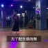 新疆风格音乐配上中国舞是什么体验