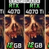 RTX 4060Ti 8G vs RTX 4070 4070Ti 12G vs RTX 4080 16G  显卡对比（1