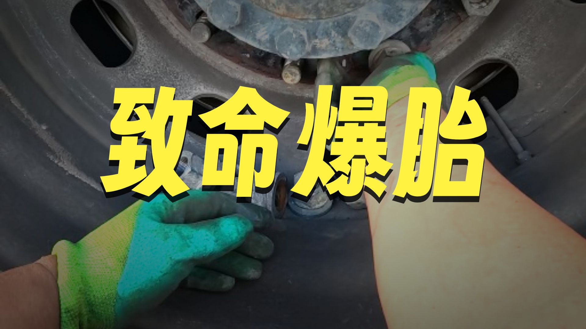 三伏天极速高速救援！热坏了