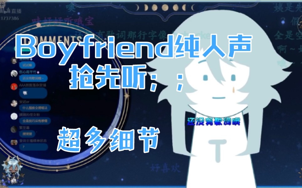 【塔克Tako】boyfriend纯人声版大放送！