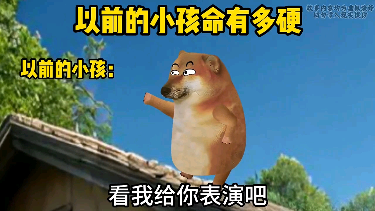 以前的小孩全靠八字硬