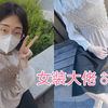 男孩子穿裙子逛街日常