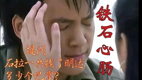 铁石心肠什么解释 9fbd9a46153e99b82b251469ca9cee3cfc67d6dc.jpg@280w_158h_1c_100q.jpg