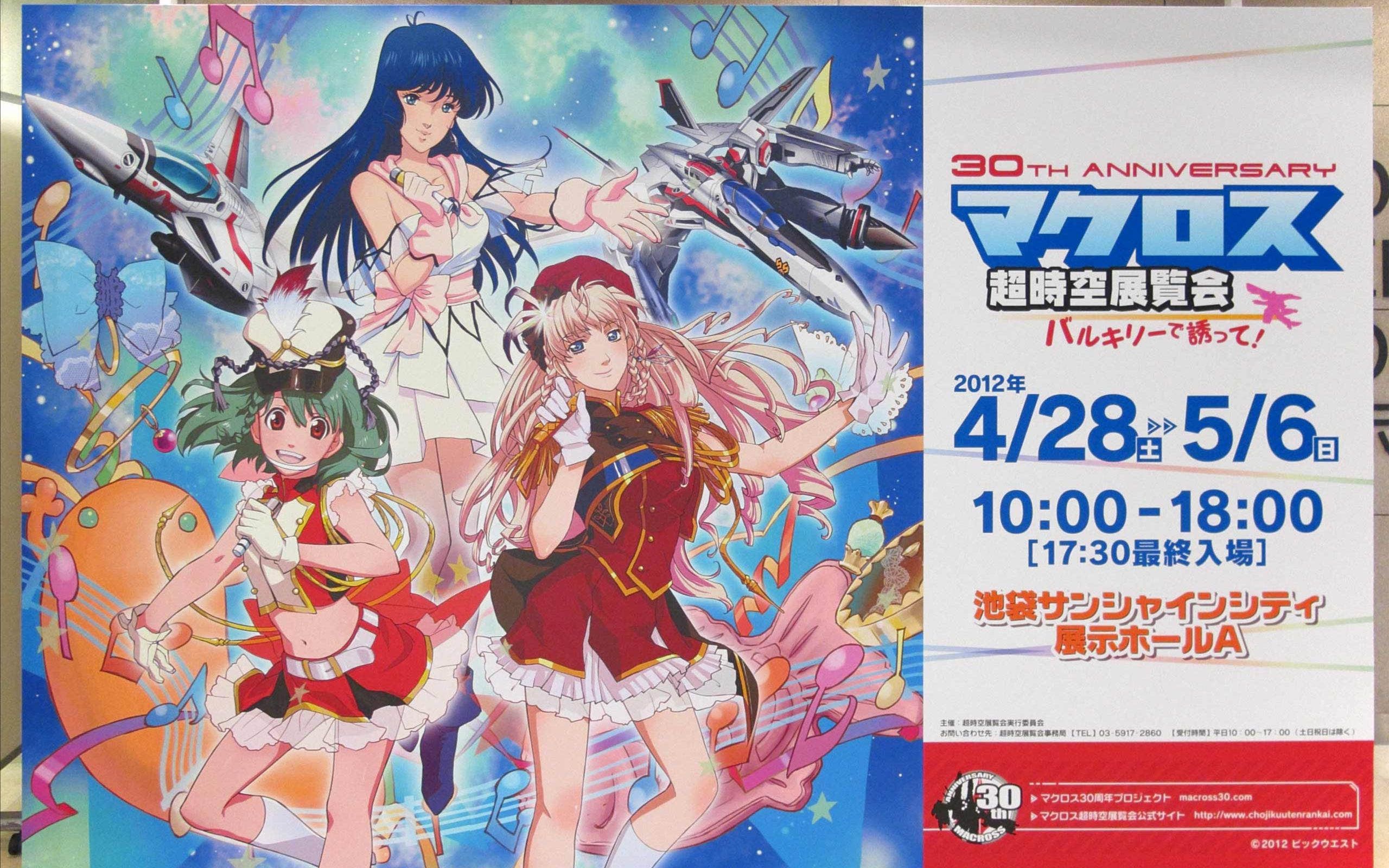超时空要塞マクロス30周年纪念重置cg2012macross30th2012