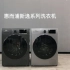 #惠而浦新逸系列洗衣机重磅上市 颜值与实力并存！