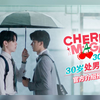 TayNew再度合体！泰剧《30岁处男魔法师》官方介绍预告中字版@喜翻译制组