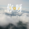泰山，总是要来一次才知道它究竟有多美